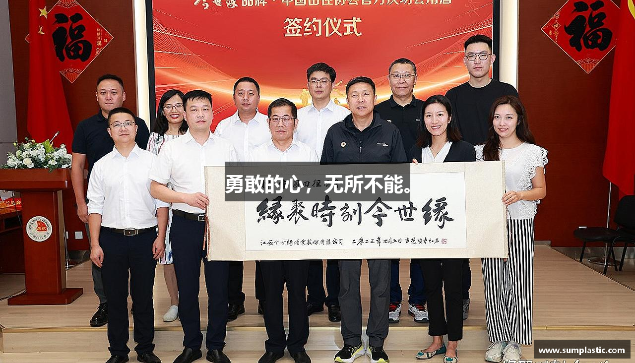 zoty中欧官方网站勇敢的心，无所不能。